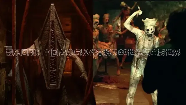 老湿影视