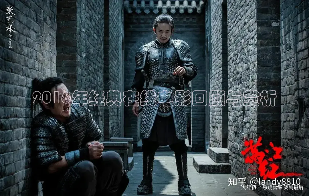 2016年经典在线电影回顾与赏析